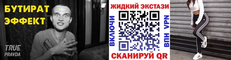 наркотики  Спас-Клепики  Бутират 99% 