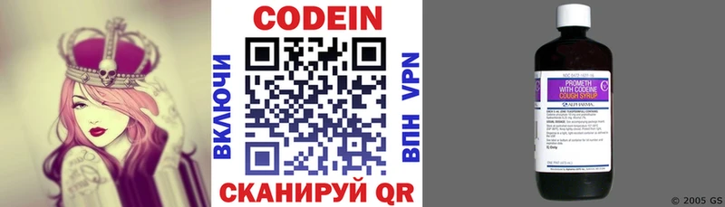 Codein Purple Drank  MEGA ТОР  Спас-Клепики  дарнет шоп 