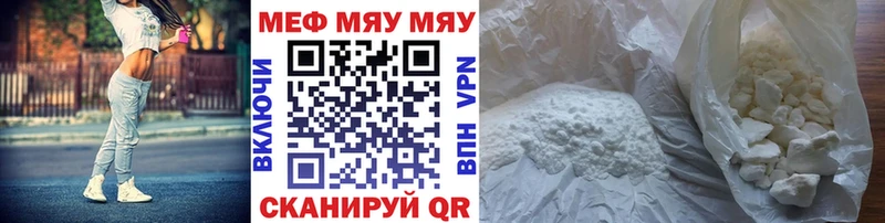 МЕФ кристаллы  дарнет шоп  Спас-Клепики 